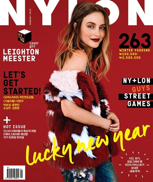 나일론 Nylon A형 2015.1