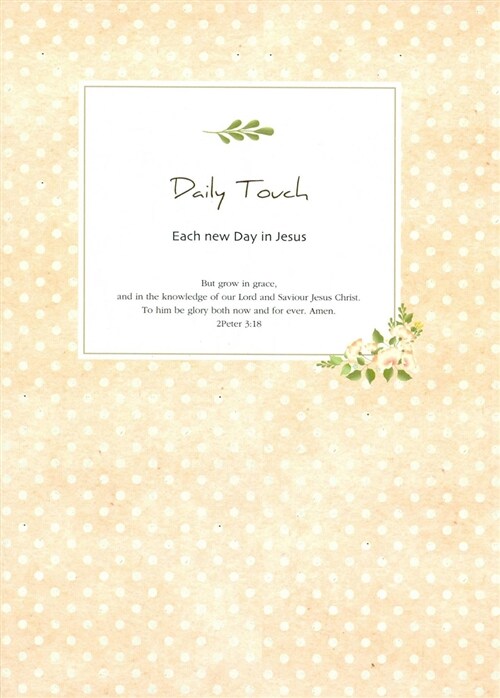 [핑크] 2015 Daily Touch Diary