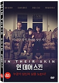 인 데어 스킨 : [DVD]