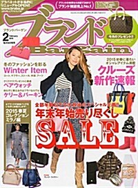 ブランドBargain(バ-ゲン) 2015年 02月號 [雜誌] (月刊, 雜誌)