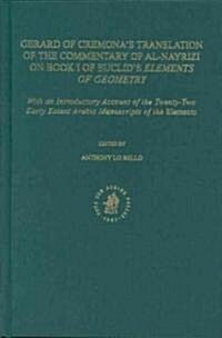 The Commentary of Al-Nayrizi on Book I of Euclids Elements of Geometry: With an Introduction on the Transmission of Euclids Elements in the Middle A (Hardcover)