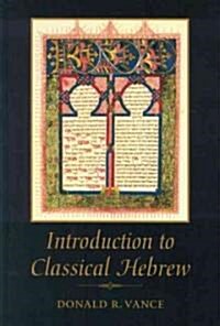 An Introduction to Classical Hebrew (Hardcover)