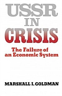 [중고] USSR in Crisis (Paperback)