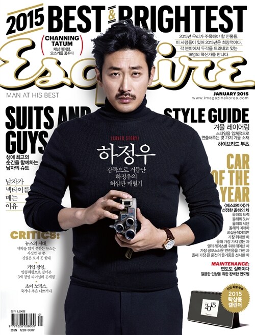 에스콰이어 Esquire 2015.1