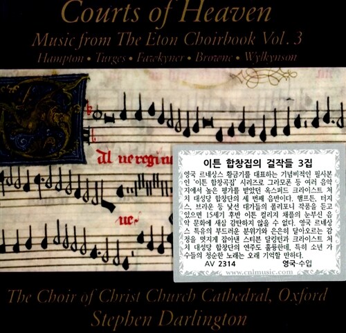 [수입] Courts of Heaven - 이튼 합창집의 음악 3권