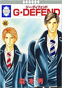 G·DEFEND(46) (冬水社·ラキッシュコミックス) (コミック)