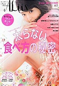 シュシュアリス vol.5 (不定, 雜誌)