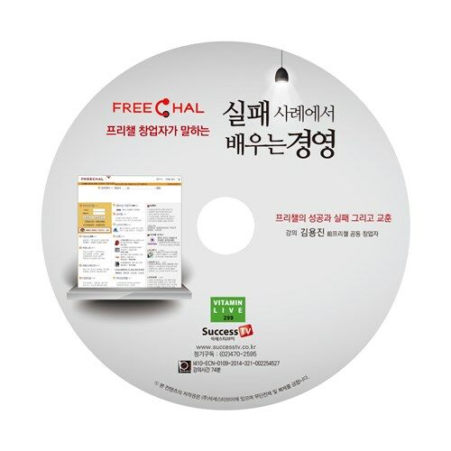 [CD] 실패 사례에서 배우는 경영 - 오디오 CD 1장