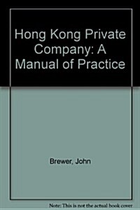 Hong Kong Private Company (Hardcover)