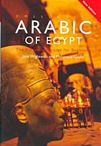 Colloquial Arabic of Egypt: The Complete Course for Beginners [With Paperback Book] (Audio CD)