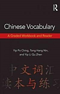 Chinese Vocabulary : A Graded Workbook and Reader (Paperback)