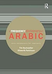 A Frequency Dictionary of Arabic : Core Vocabulary for Learners (Paperback)