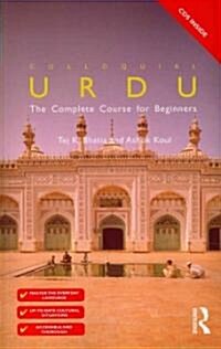 Colloquial Urdu: The Complete Course for Beginners [With Paperback Book] (Audio CD)