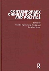 Contemporary Chinese Society and Politics (Multiple-component retail product)
