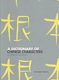 A Dictionary of Chinese Characters : Accessed by Phonetics (Paperback)