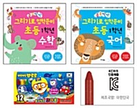 쓱쓱싹싹 그리기로 입학준비 : 초등 1학년 국어 + 수학 + 뽀로로 크레파스 특별세트