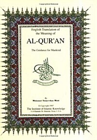 Al-Quran, the Guidance for Mankind - English with Arabic Text (Hardcover)