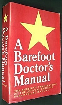 A Barefoot Doctors Manual: The American Translation of the Official Chinese Paramedical Manual (Paperback, 1st)