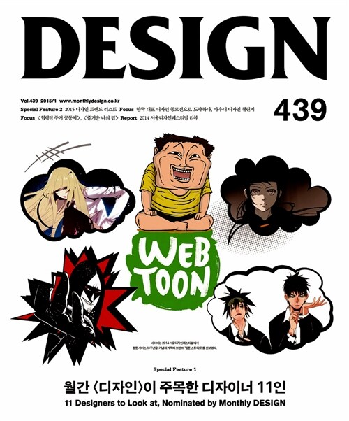 [중고] 디자인 Design 2015.1
