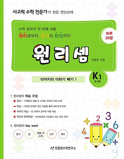 원리셈 K1