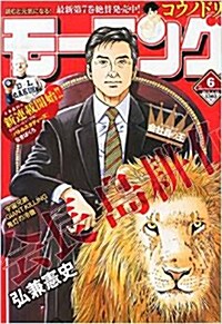 週刊 モ-ニング 2015年 1/22號 [雜誌] (週刊, 雜誌)