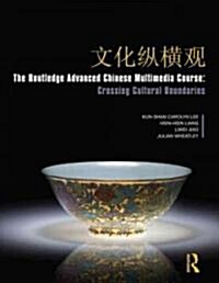 The Routledge Advanced Chinese Multimedia Course: Crossing Cultural Boundaries [With CD (Audio)] (Paperback)