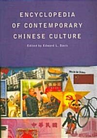 Encyclopedia of Contemporary Chinese Culture (Paperback)