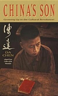 Chinas Son: Growing Up in the Cultural Revolution (Mass Market Paperback)