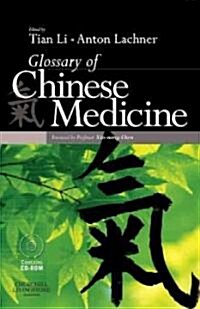 Glossary of Chinese Medicine (Hardcover)