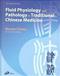Fluid Physiology and Pathology in Traditional Chinese Medicine (Hardcover, 2nd, Subsequent)