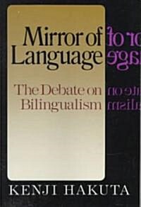 The Mirror of Language: The Debate on Bilingualism (Paperback, Revised)