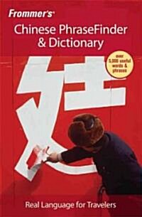 Frommers Chinese PhraseFinder and Dictionary (Paperback)