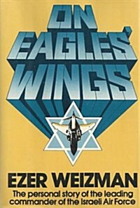 On Eagles Wings: The Personal Story of the Leading Commander of the Israeli Air Force (Hardcover, 1st American ed)