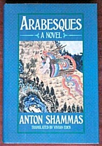 Arabesques (Hardcover, 1st U.S. ed)