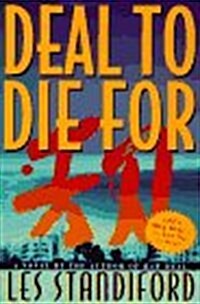 Deal to Die for: A Novel (Hardcover, 1st)