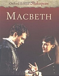 Macbeth (Oxford School Shakespeare Series) (Paperback, New)