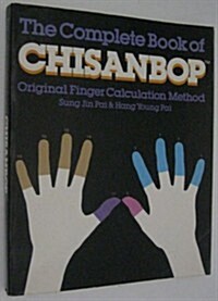 The Complete Book of Chisanbop : Original Finger Calculation Method (Paperback, 0)