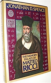 The Memory Palace of Matteo Ricci (Hardcover, 1st)
