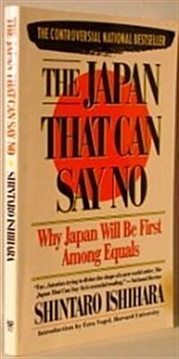 The Japan That Can Say No: Why Japan Will Be First Among Equals (Paperback)