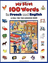 My First 100 Words In French And English (Pull-The-Tab Word Book) (Board book)
