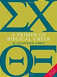 A Primer of Biblical Greek (Paperback, First Edition)