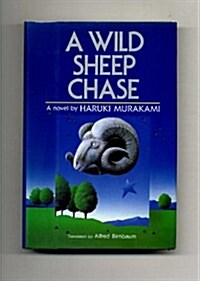 A Wild Sheep Chase: A Novel (Hardcover, 1st)