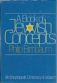 Encyclopedia of Jewish Concepts (Hardcover)
