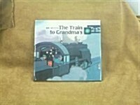 The Train to Grandmas (Hardcover, 1st)