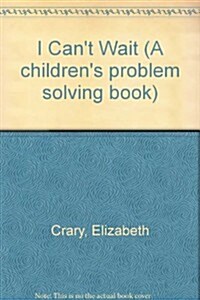 I Cant Wait (A childrens problem solving book) (Paperback)