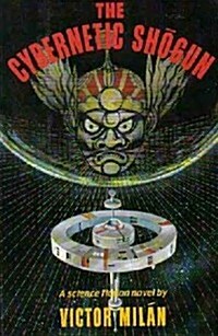 The Cybernetic Shogun (Hardcover, 1st)