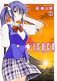 ISUCA (6) (カドカワコミックス·エ-ス) (コミック)