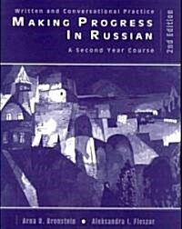 Making Progress in Russian (Paperback)
