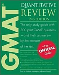 [중고] GMAT Quantitative Review (Paperback, 2nd)