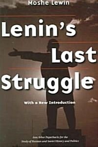 Lenins Last Struggle (Paperback)